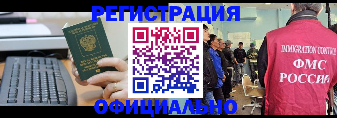 прописка ребенка в Сланцах
