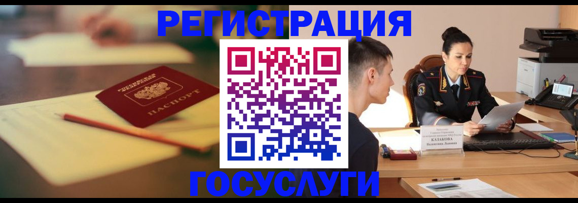 временная регистрация в квартире в Сланцах