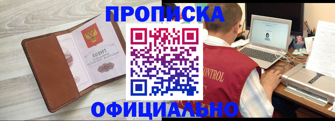 найти адрес прописки в Сланцах