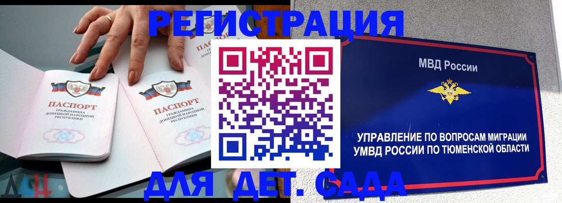 прописка гарантия в Сланцах